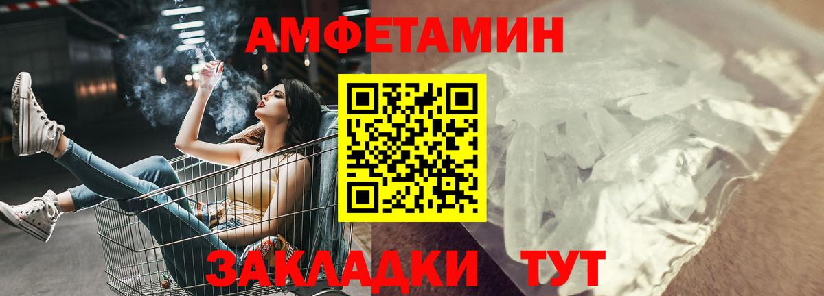 Amphetamine 97% Кудымкар