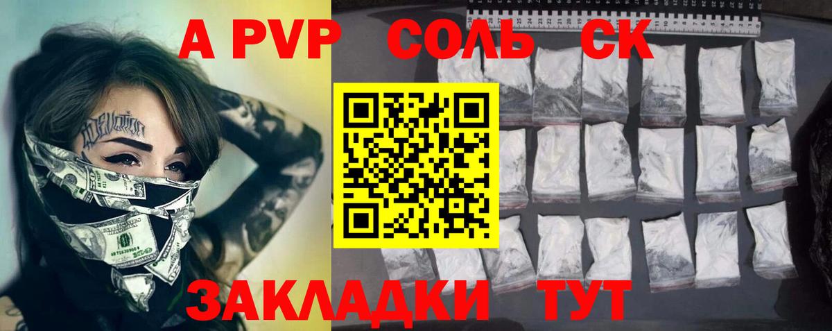Alpha-PVP мука Кудымкар