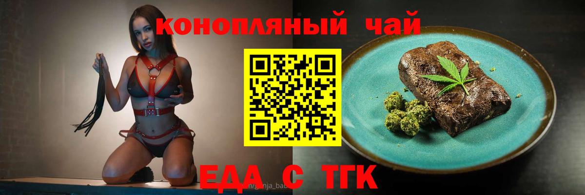 Печенье с ТГК марихуана  Вход с VPN  Кудымкар 