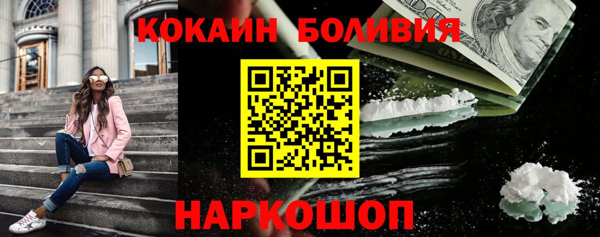 Кокаин 97% Кудымкар