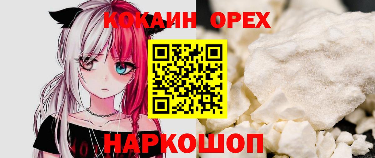 КОКАИН 98%  Кокаин FishScale  Кудымкар  COCAIN  Вход с VPN 
