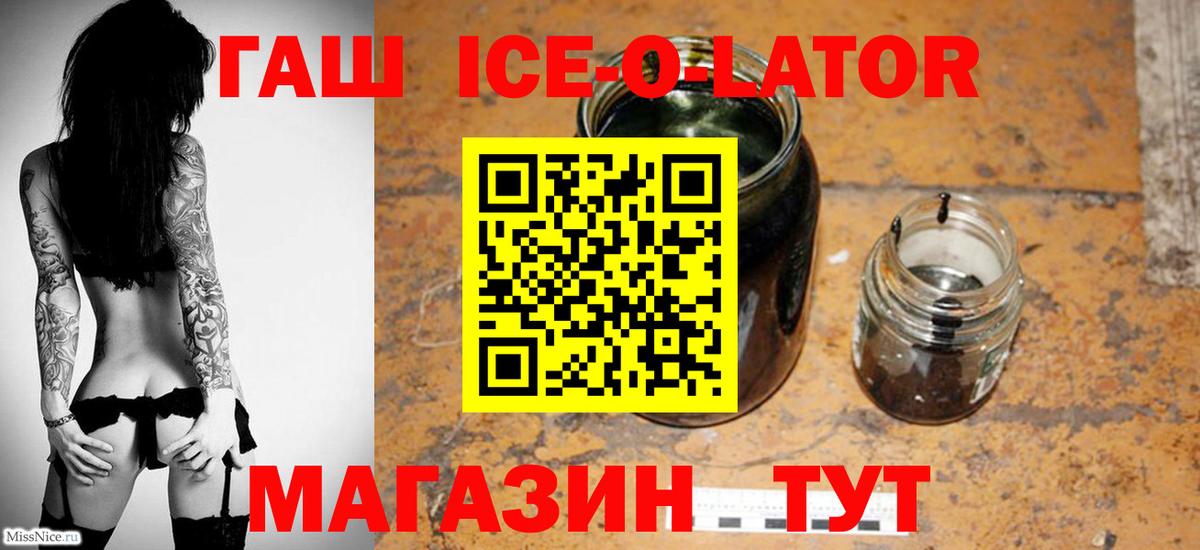 ГАШИШ  где купить наркоту  Кудымкар  ГАШИШ Ice-O-Lator  Гашиш hashish  Вход с VPN 