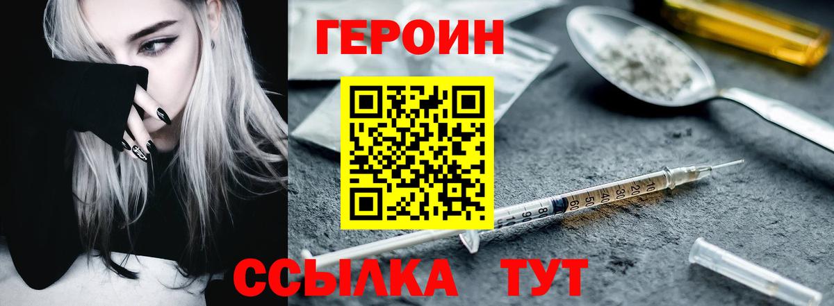 ГЕРОИН VHQ Кудымкар