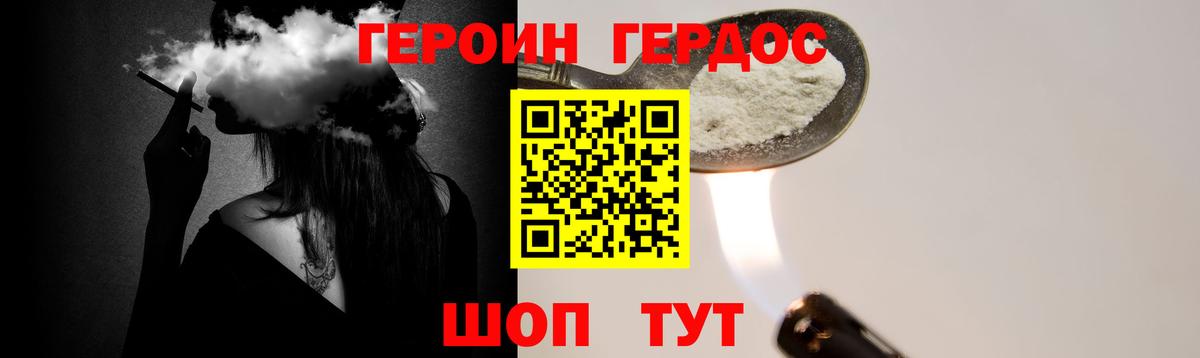 Кудымкар  Героин хмурый  Вход с VPN 