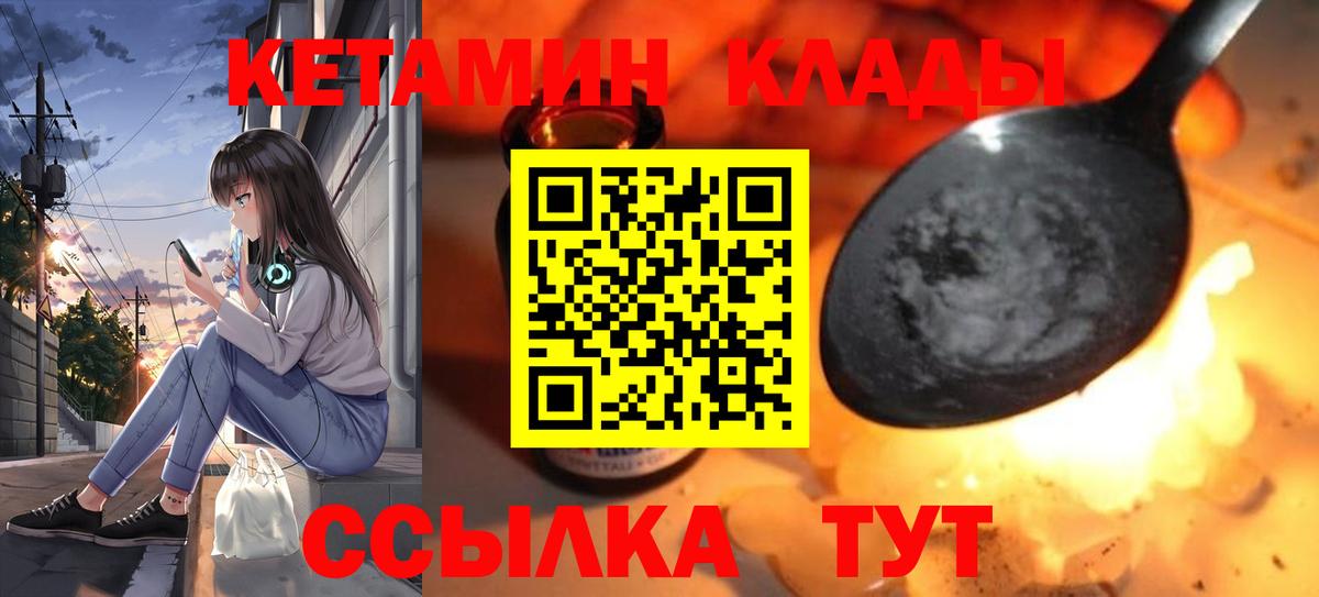 КЕТАМИН VHQ  Вход с VPN  КЕТАМИН VHQ  Кудымкар 
