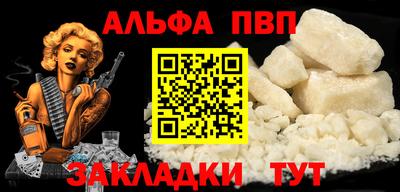 альфа пвп Кинель