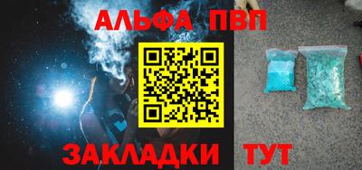 альфа пвп Кинель