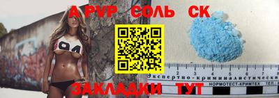 альфа пвп Кинель