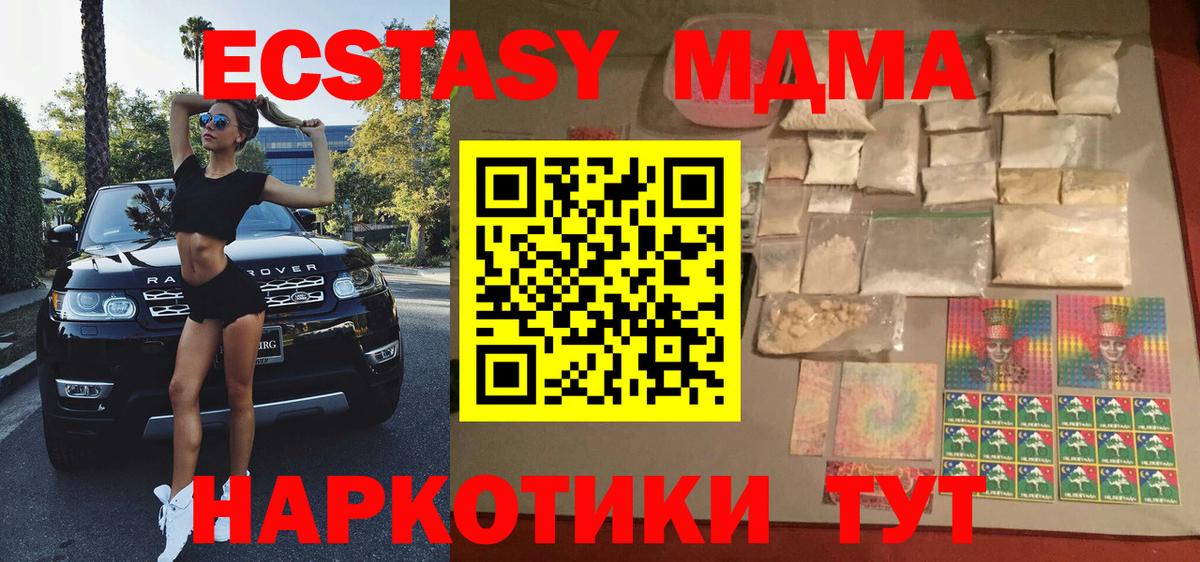 МДМА VHQ Кудымкар
