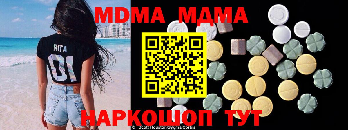 Кудымкар  МДМА Molly  Вход с VPN  МДМА молли 