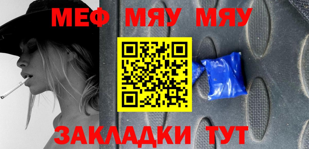 Мефедрон  Вход с VPN  Кудымкар  МЕФ 4 MMC  МЯУ-МЯУ мяу мяу  Меф 