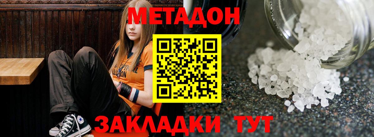 Метадон белоснежный  сайты даркнета наркотические препараты  Вход с VPN  Кудымкар  Метадон кристалл 