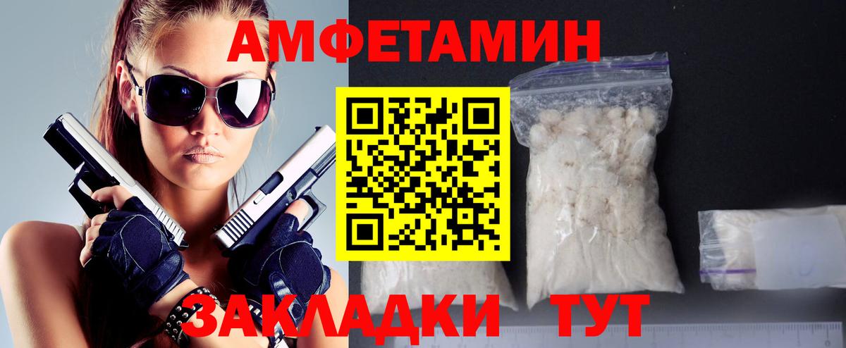 МЕТАМФЕТАМИН Декстрометамфетамин 99.9% Кудымкар